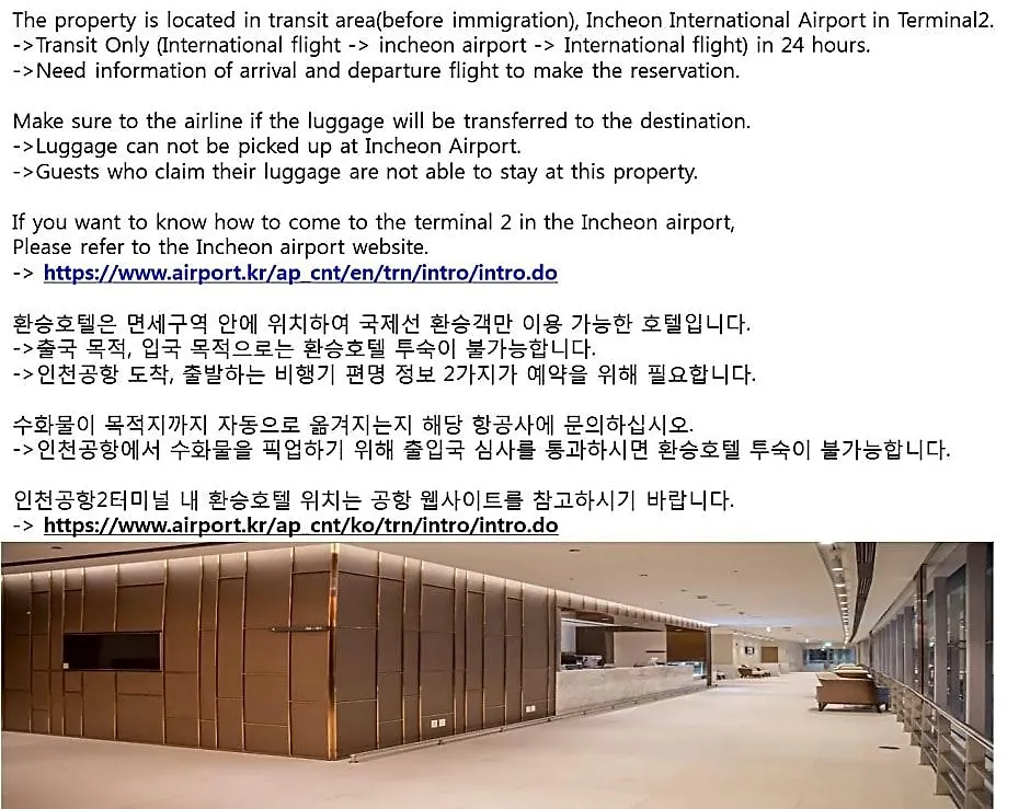Terminal 2 Transit Hotel Incheon Airport 2*,